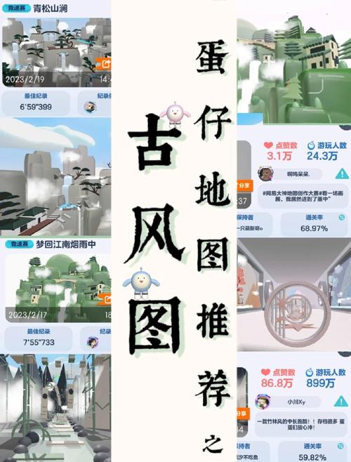 蛋仔派对全面攻略，详解如何前往官服及游戏深度解析