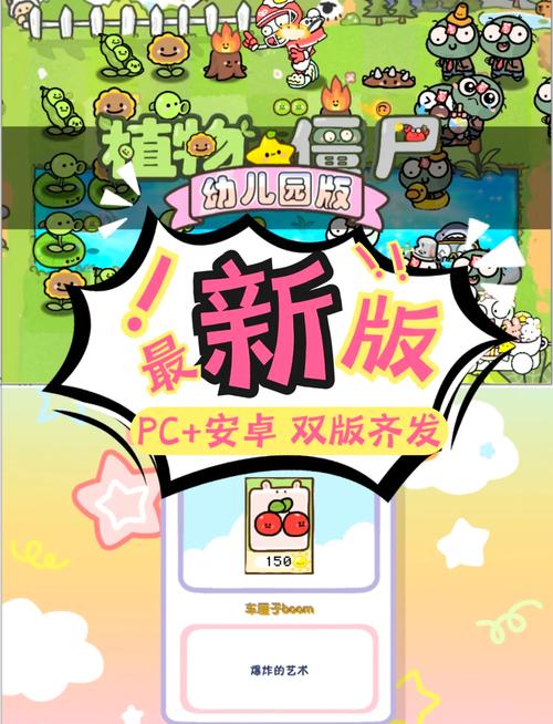 植物萌斗即将来袭，公测上线时间抢先知晓