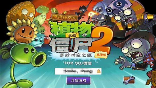 植物萌斗即将来袭，公测上线时间抢先知晓
