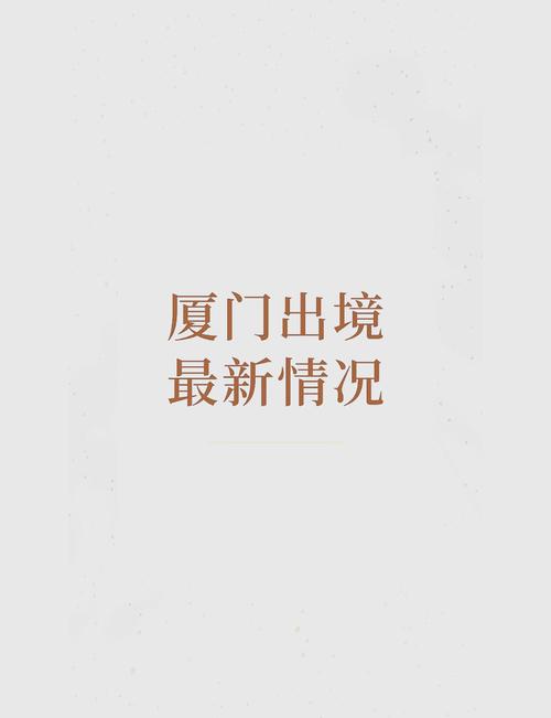 厦门航空APP值机攻略，手游玩家的便捷出行秘籍
