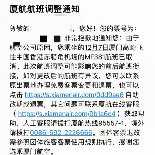 厦门航空APP值机攻略，手游玩家的便捷出行秘籍