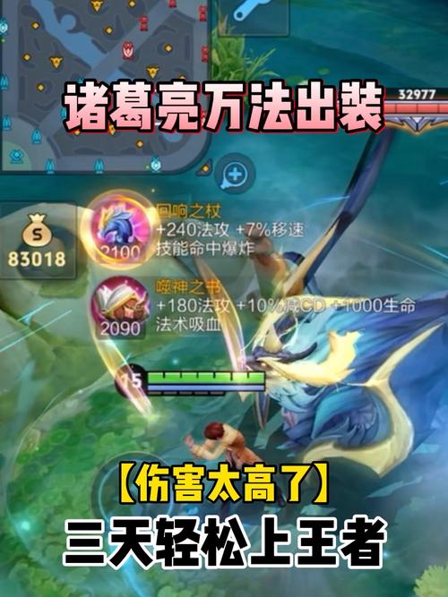 深度解析放开那三国诸葛亮羁绊天赋全攻略