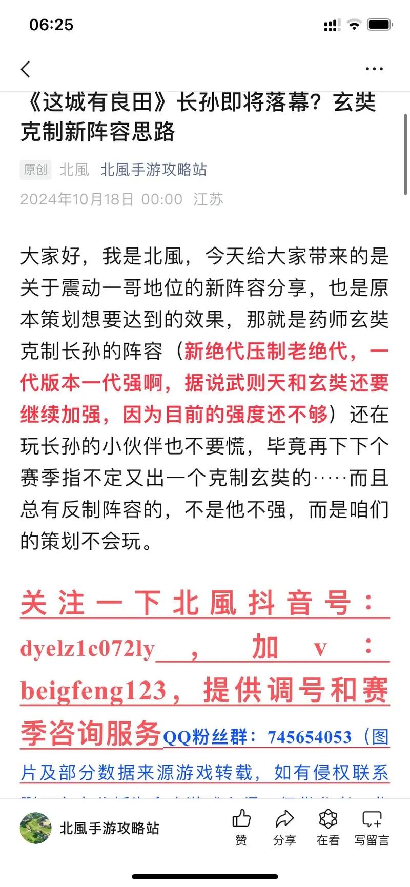 这城有良田玄奘技能深度解析及僚属搭配策略