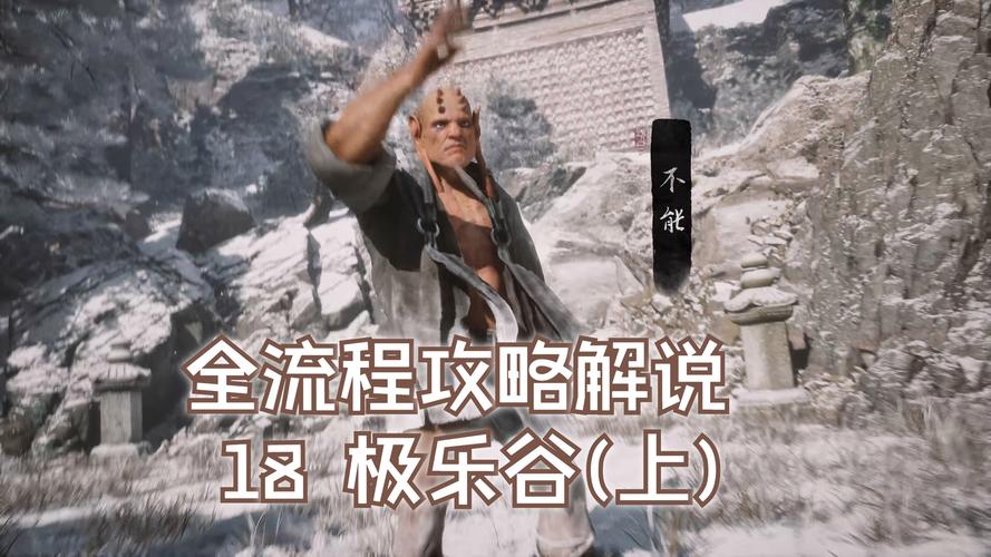 黑神话悟空，应对强敌铁角的全方位攻略