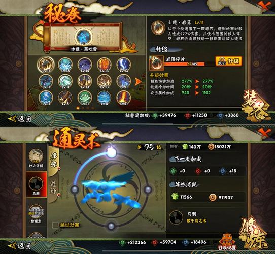 火影忍者手游秘技携带与运用全攻略，解锁战斗新境界