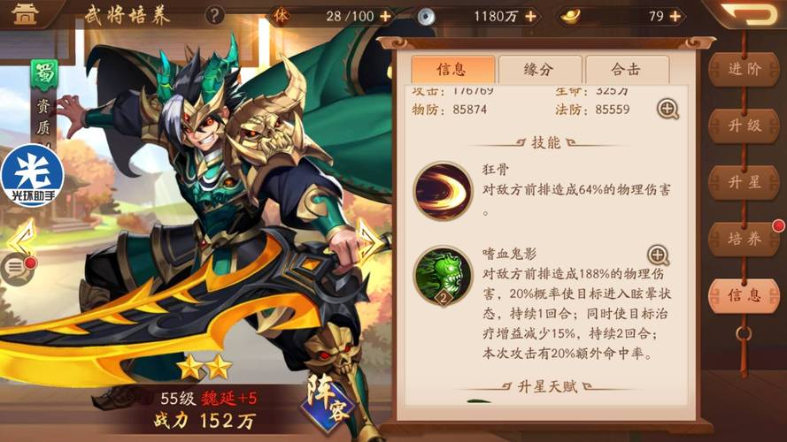 少年三国志手游武将分类全解析