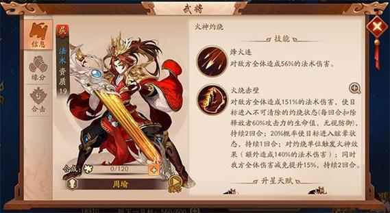 少年三国志手游武将分类全解析
