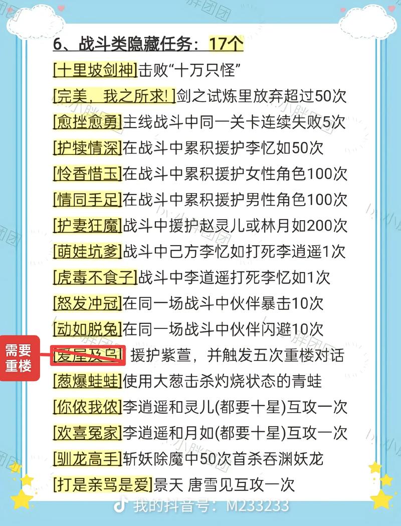 仙剑奇侠传手游，闪避绝技实战攻略全解析