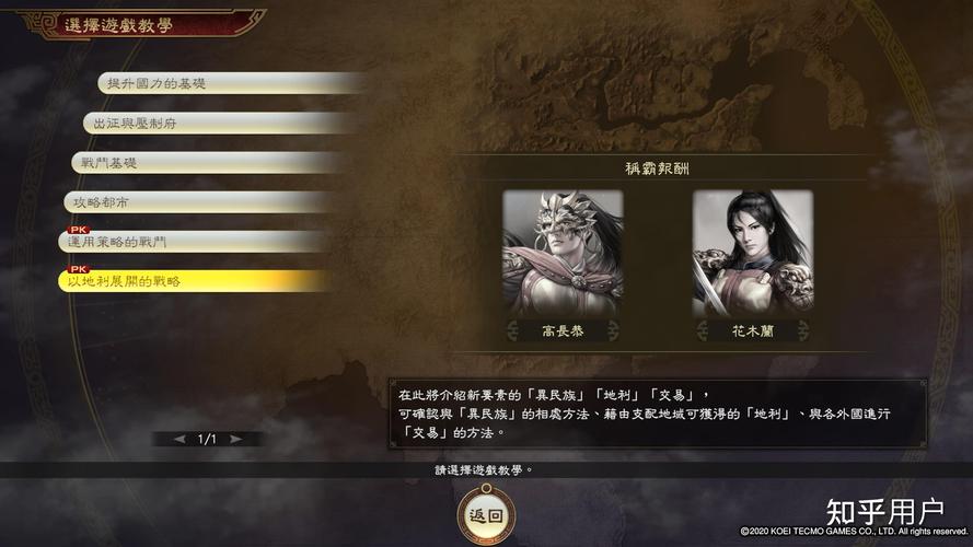探究光荣三国志系列游戏未收录张仲景与刘宠之谜
