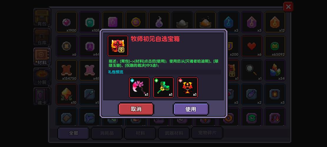 我的勇者首充传说武器选择全攻略，网友热议，揭秘首充奖励最佳选项！