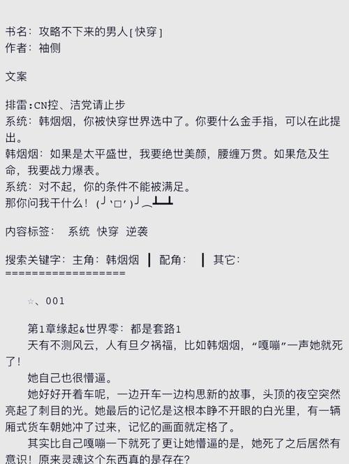 年轻人在手游中爽剧主角般进阶秘籍