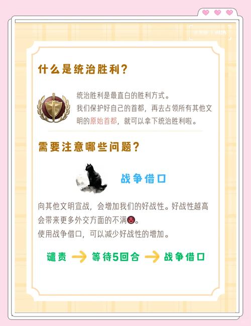 文明 7格言智慧成就解锁指南与全攻略