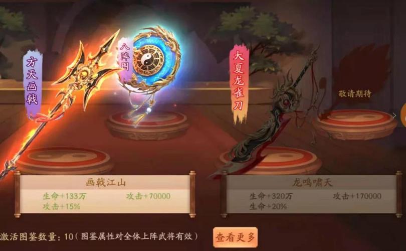 少年三国志2神兵选择与搭配全攻略