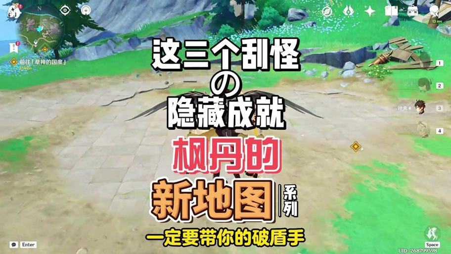 原神自律超算型场力发生装置攻略详解