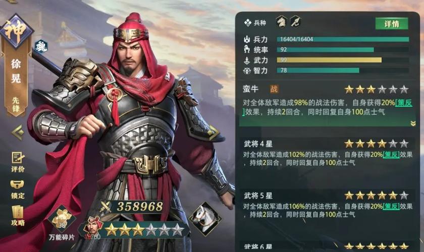 攻城掠地184关徐晃挑战攻略与资源管理策略深度解析