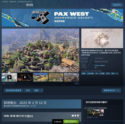 深入解读文明 7精通概念 探索游戏新境界