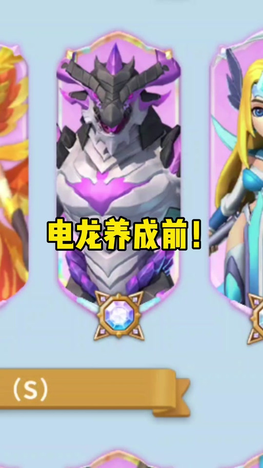 超能世界手游攻略，揭秘电龙皮肤获取之道