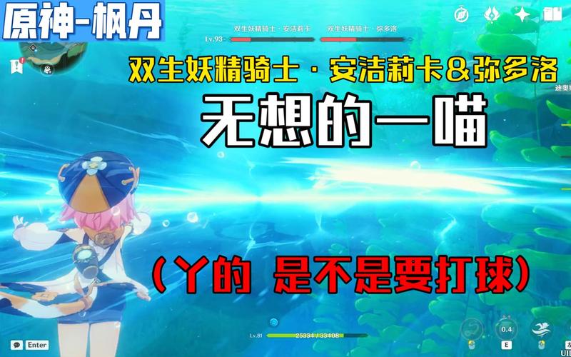 原神双生妖精骑士成就达成全攻略，解锁传奇挑战的钥匙