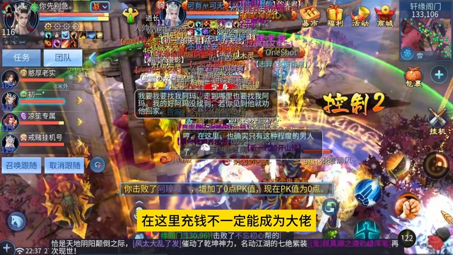 倩女幽魂手游赚钱秘籍，一天赚800元不是梦