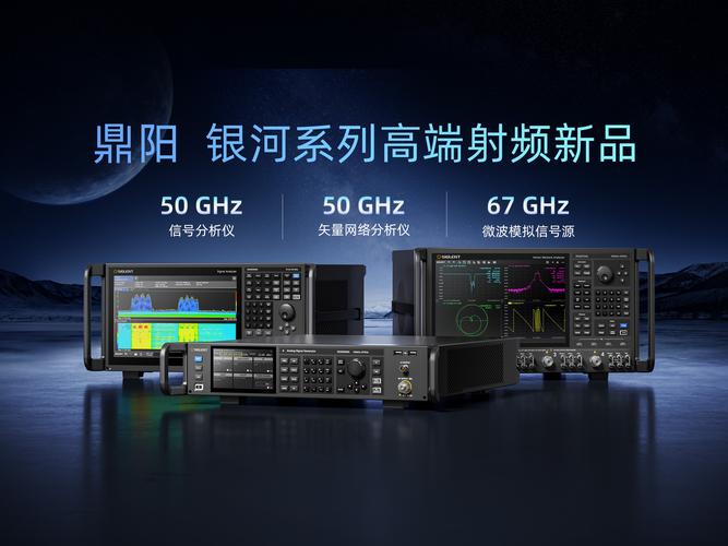 鼎阳科技银河系列新品发布，67 GHz高频测试技术引领手游性能评测新纪元