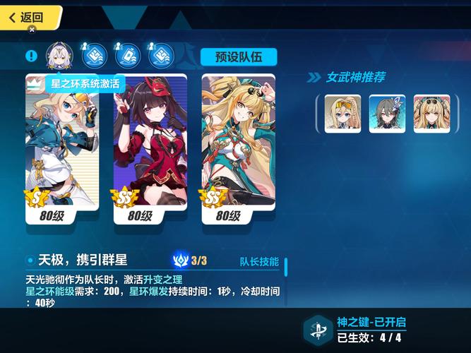崩坏 3，异常状态全新变革与实战指南