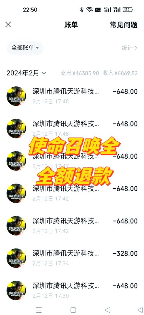 使命召唤手游未成年退款政策详解及后续游戏影响