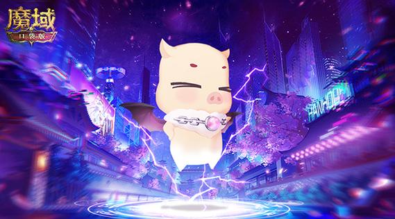 金秋宠首曝！魔域口袋版全新幻兽CP闪耀登场，解锁战斗新纪元