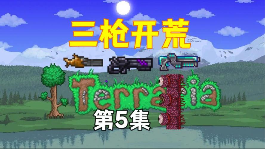 泰拉瑞亚手游攻略，揭秘鲨鱼机枪与迷你鲨的合成之道