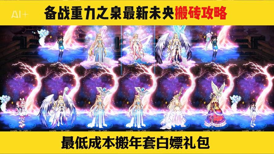 地下城与勇士重力之泉版本装备搭配全解析