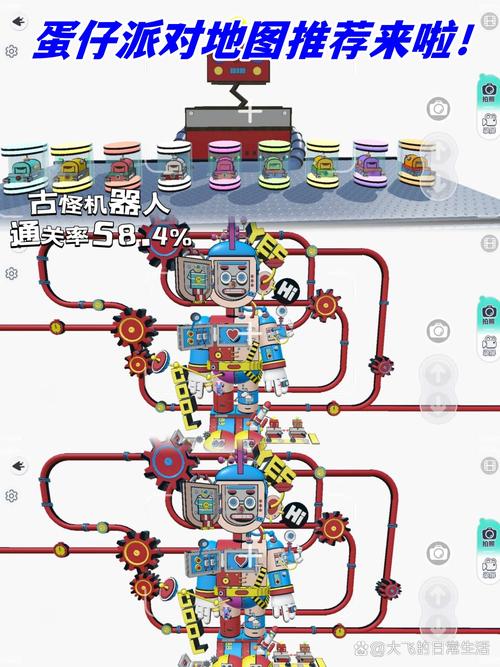 蛋仔派对村中之喜地图全攻略，解锁胜利秘籍