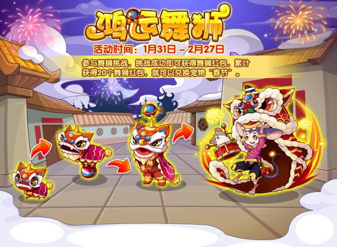春节狂欢！手游新春首领震撼登场