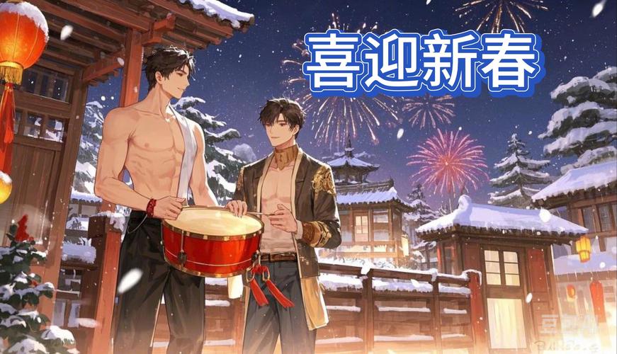 春节狂欢！手游新春首领震撼登场