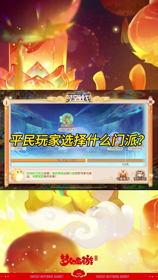 梦幻西游手游深度解析，选择大唐官府职业是否明智？