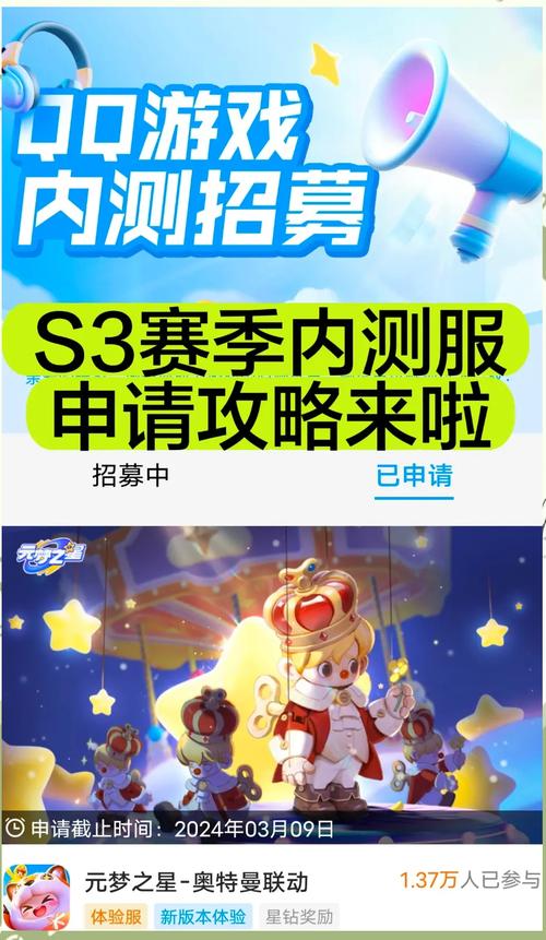 元梦之星公测开服盛况与深度攻略指南
