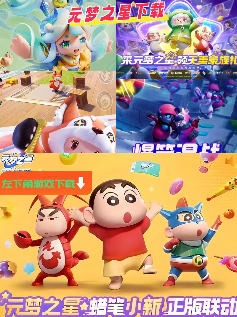 元梦之星公测开服盛况与深度攻略指南
