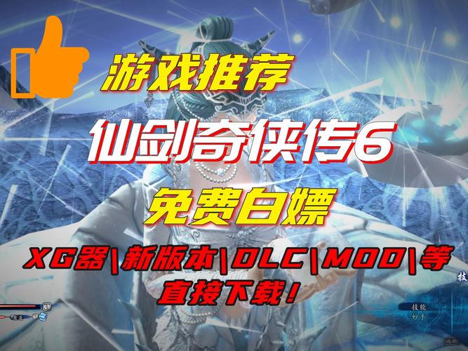 仙剑世界，除夕狂欢，畅玩秘籍大公开