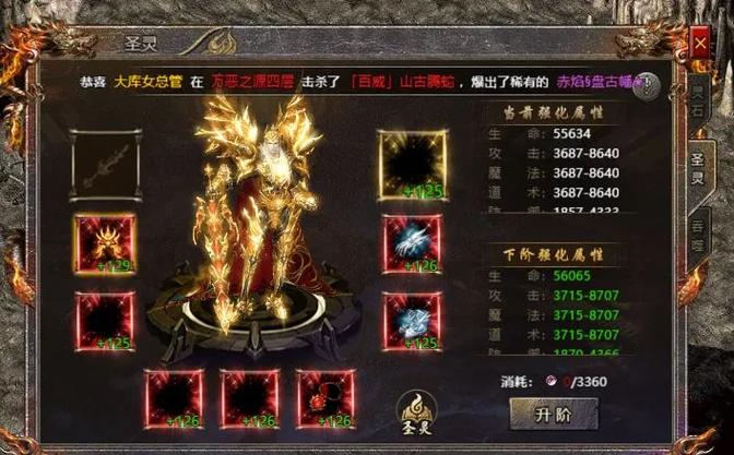 传奇霸主 7 转灵参获取秘籍大公开