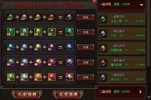 魅影传说定海丹获取秘籍大公开