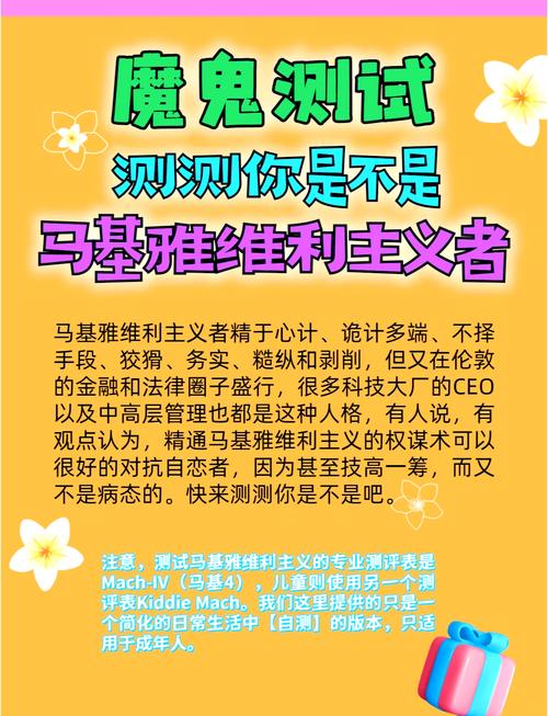 文明 7手游马基雅维利深度解析