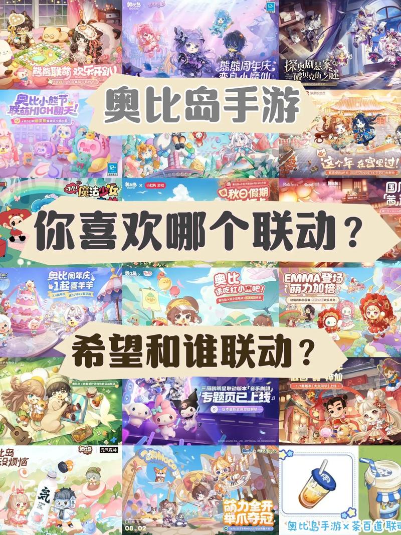 奥比岛手游与页游互通性深度解析及手游攻略指南
