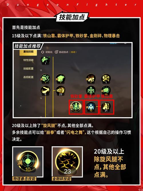 我的神功合欢，无敌秘籍之武学与技能加点攻略