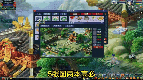 梦幻西游挖高级藏宝图攻略，高级藏宝图挖宝技巧详解