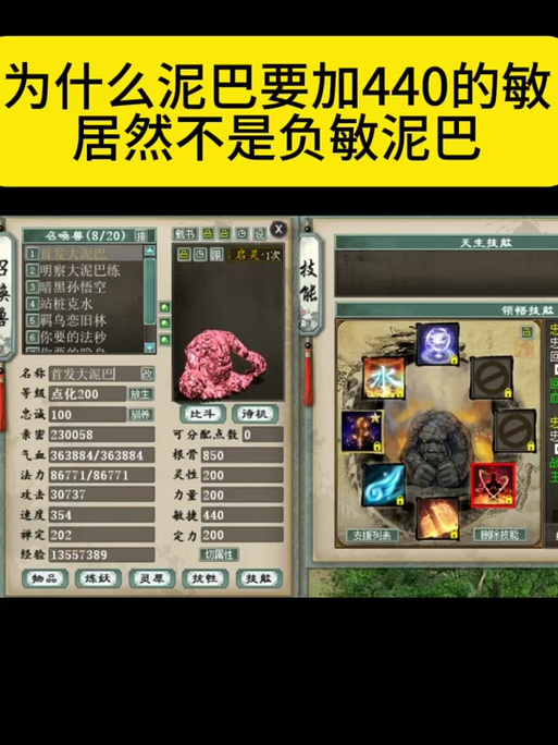 大话西游手游敏队克制全攻略，揭秘敏队制胜之道