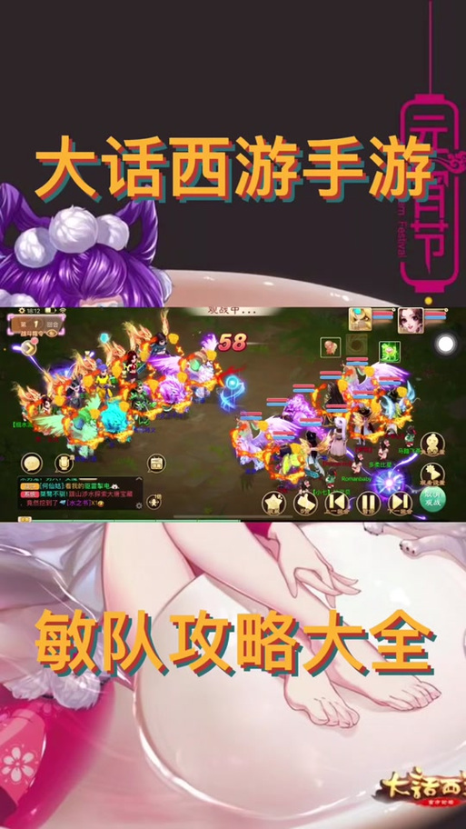 大话西游手游敏队克制全攻略，揭秘敏队制胜之道