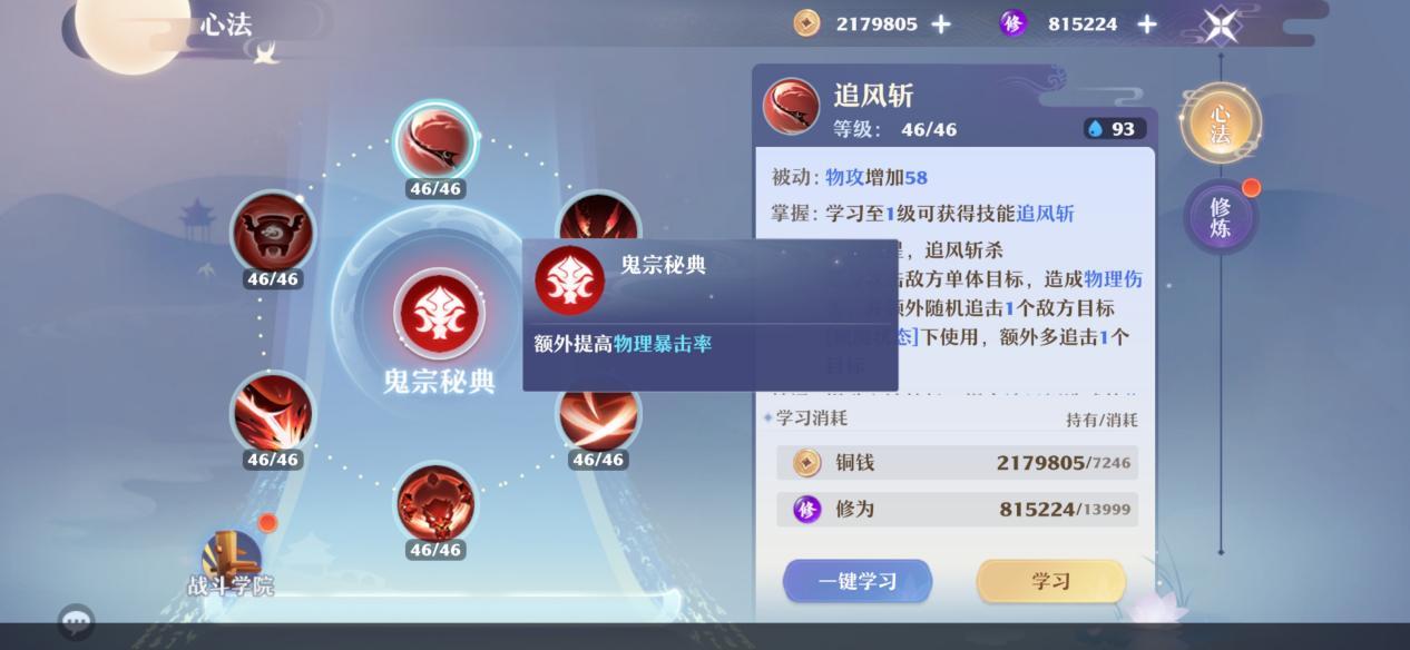 梦幻新诛仙深度攻略，鬼王宗阵法选择与实战运用