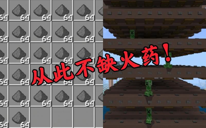 我的世界火药塔制作全攻略，打造高效火药生产中心