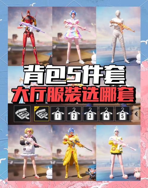 和平精英皮肤全解析，打造个性化战场风采