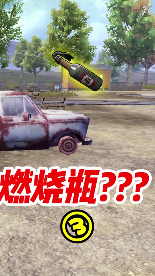 和平精英重启未来工厂造车全攻略