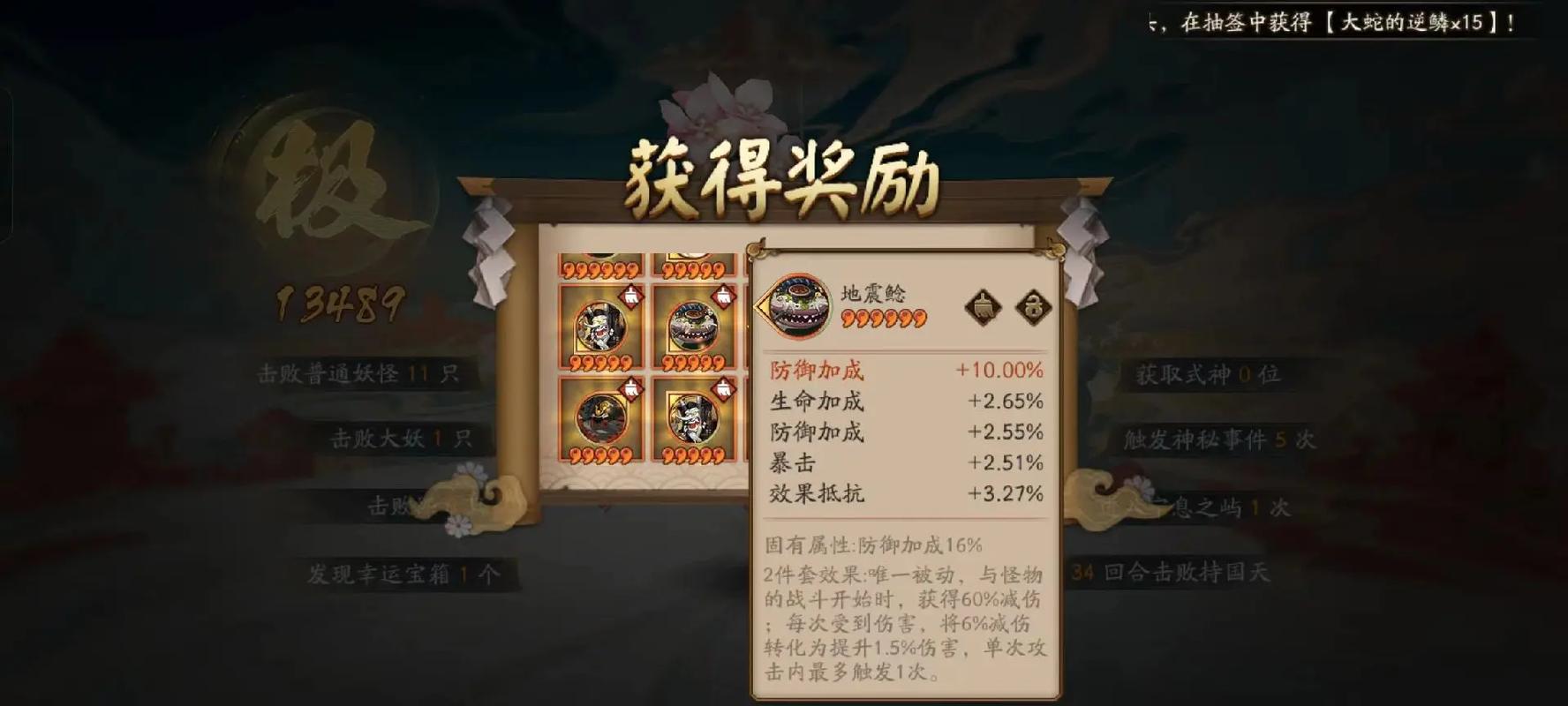 阴阳师御魂培养全面指南，深度解析成型御魂属性要求与策略选择