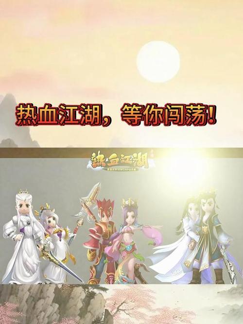热血江湖 X 剑技能大揭秘，谁是王者之选